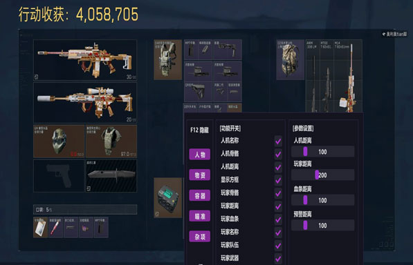 三角洲辅助卡屏软件效果